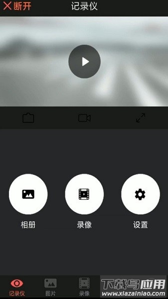 waycome行车记录仪软件截图3