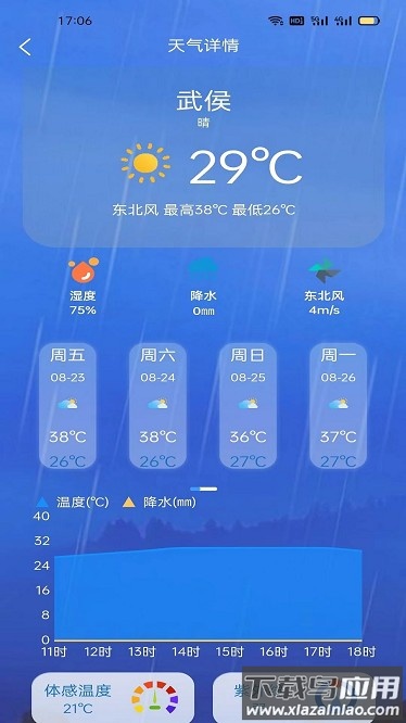 心情地图最新版截图3