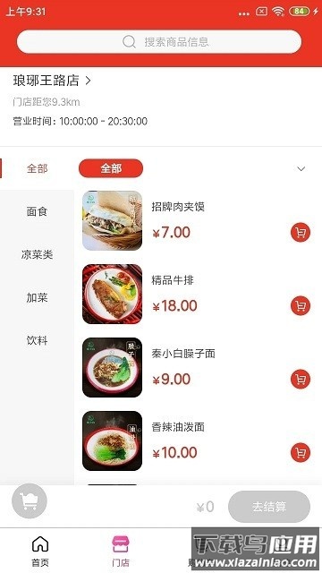 秦小白生活手机版截图1