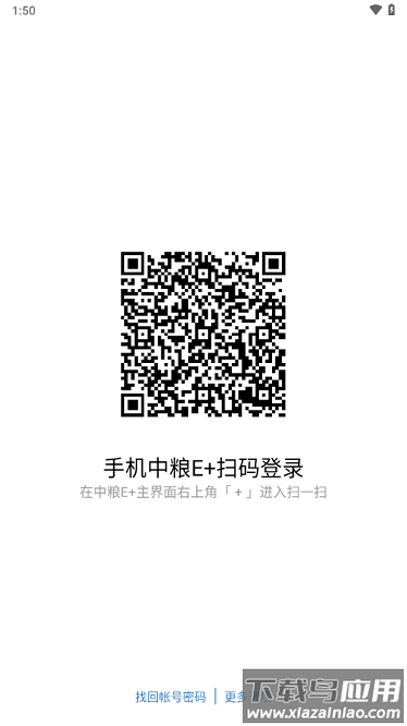 中粮e+安卓版截图3