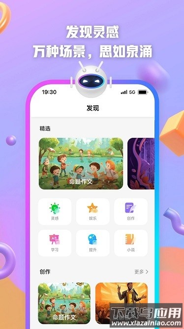 ai创作大师app最新版截图1
