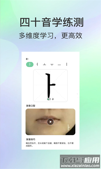 芥末韩语官方版最新版截图4
