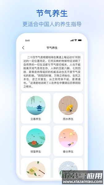 今日天气app截图1