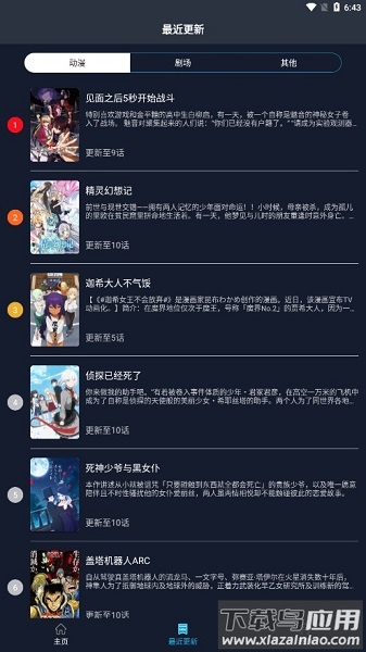 zzzfun动漫app官方最新版2025最新版截图2