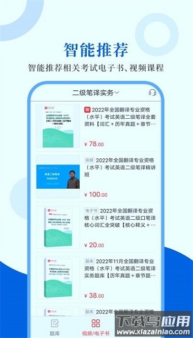 catti英语app截图2