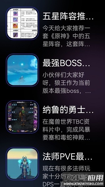 3dm游戏盒子手机版截图1