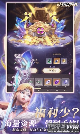 最后的勇者手游最新版截图3