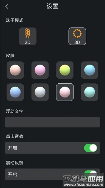 电子烧香软件截图2