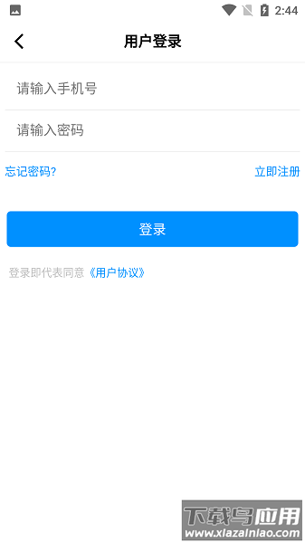 爱侯马移动客户端截图1