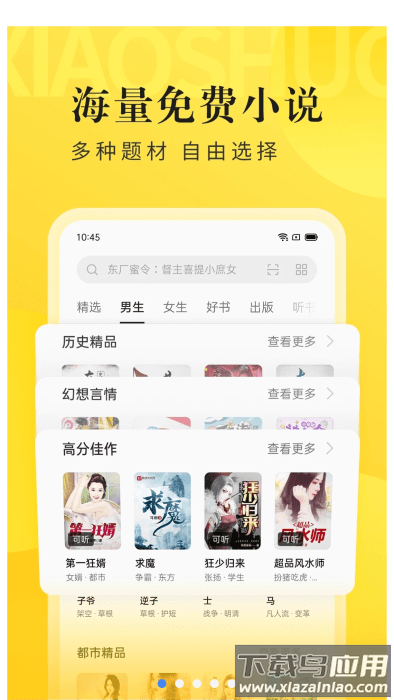 oppo阅读最新版截图1