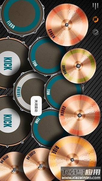 完美架子鼓软件最新版截图3