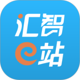 汇智e站app
