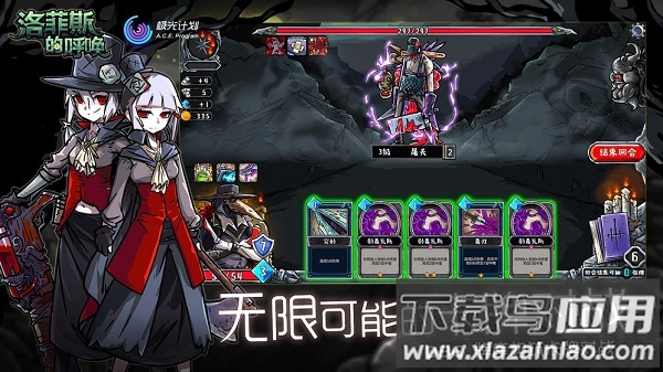 洛菲斯的呼唤最新版截图2