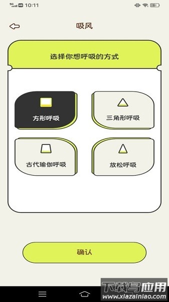 食物追踪器软件截图2