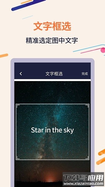 扫描识字app免费版最新版截图3