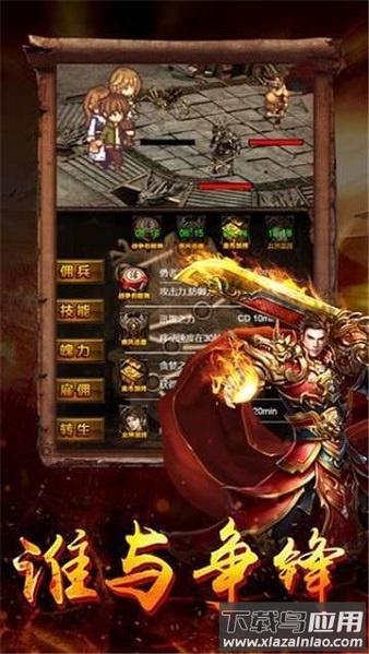 185金牛合击传奇手游最新版截图3