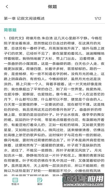 成人高考网校软件截图2