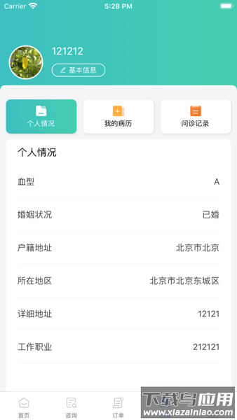 益家伙伴手机版截图2