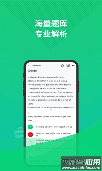 英语三级题库官方版最新版截图3