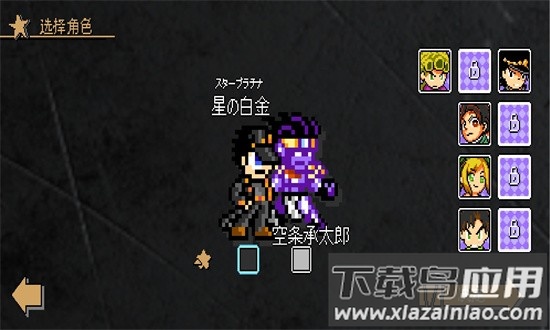 jojo格斗游戏手机版(jojoXrockman3rd)最新版截图2