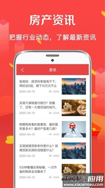 公积金房贷计算器2025最新版最新版截图3