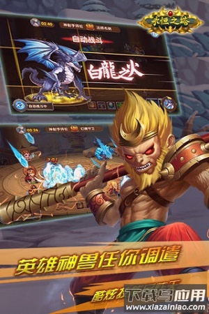 永恒之塔官方版最新版截图2