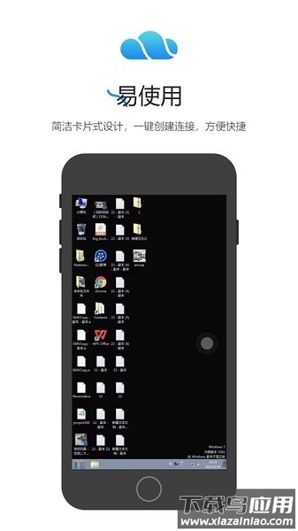 锐捷云办公手机版截图2