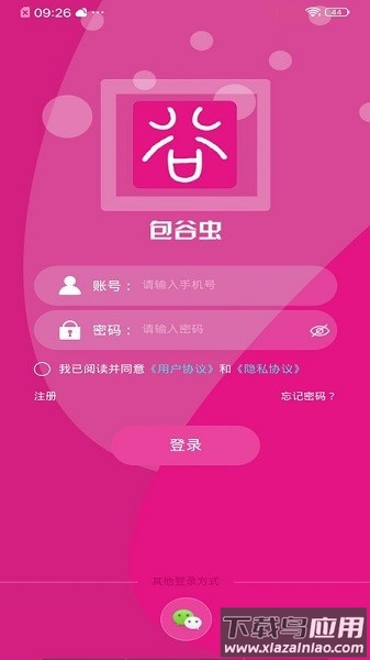 包谷虫外卖平台最新版截图2