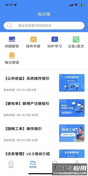 碧有单软件截图2