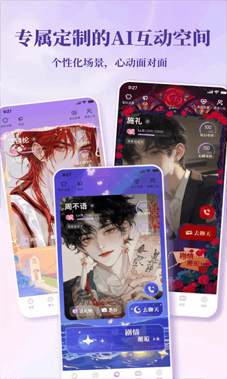 筑梦岛ai聊天app截图3