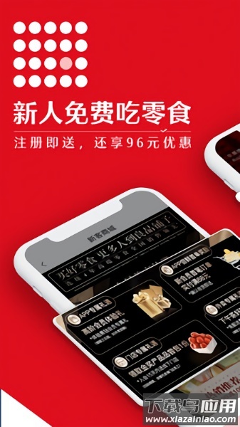 良品铺子软件截图1