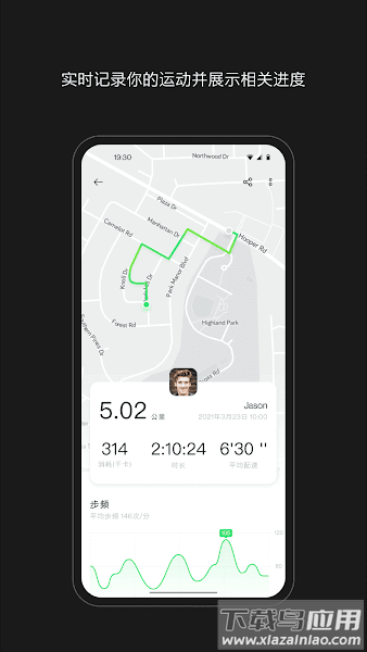 一加健康官方版截图2