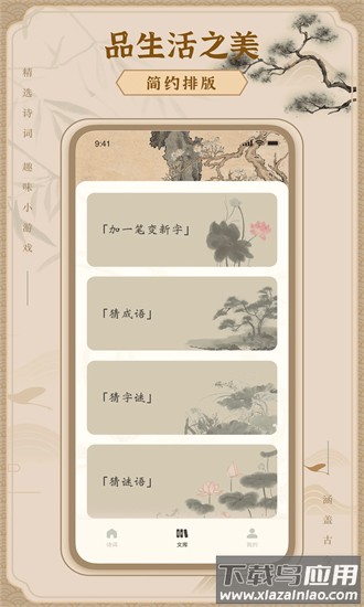 文字玩出花手机版截图1