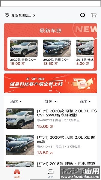 诚易科技软件截图3