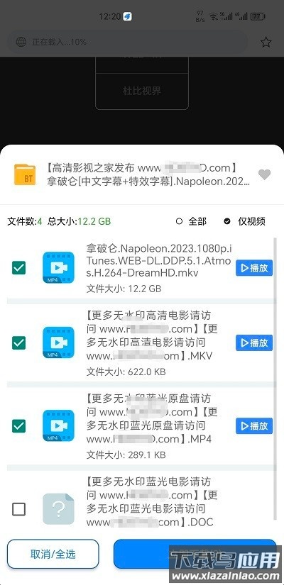 二驴下载器最新版截图3