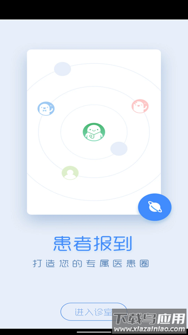 通用医疗app截图