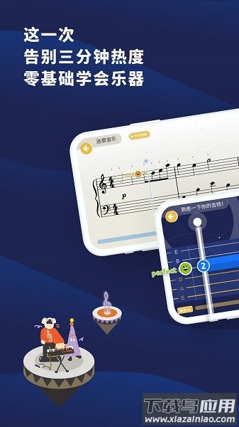 迷鹿吉他钢琴尤克软件截图1