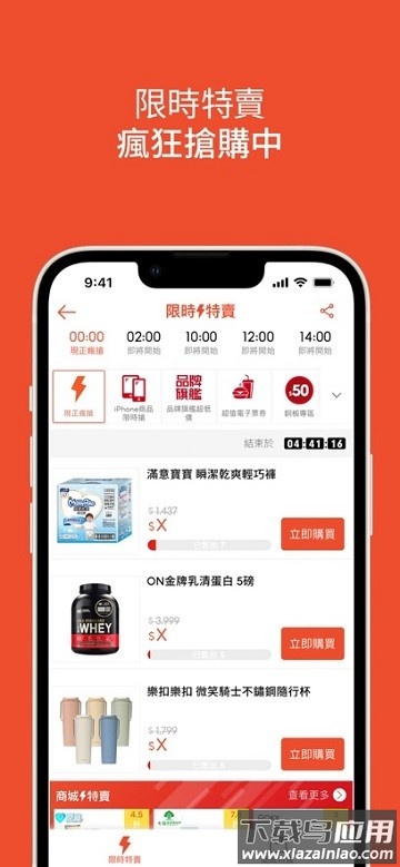 shopee虾皮跨境电商平台手机版截图2