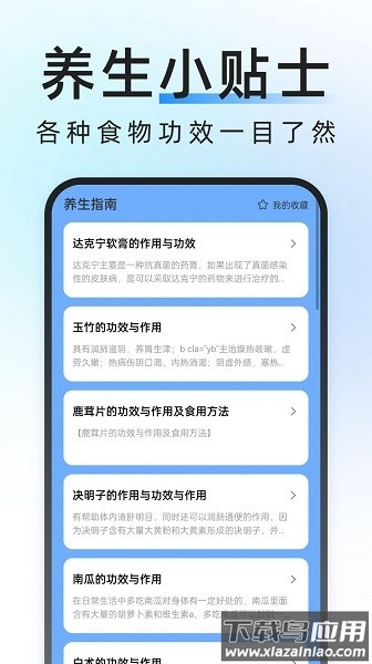 轻简管理大师软件截图2