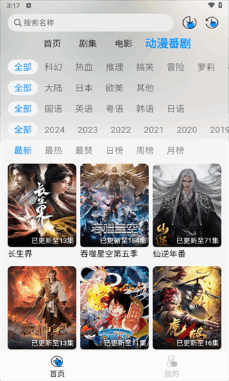 皮皮虾影视2025最新版最新版截图4
