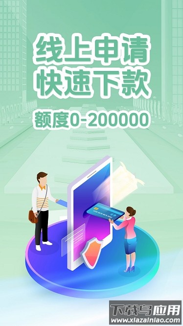 51借条软件截图3