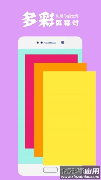 手电筒极速版安装包截图2