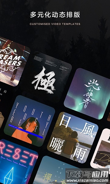 大片app剪辑软件截图3