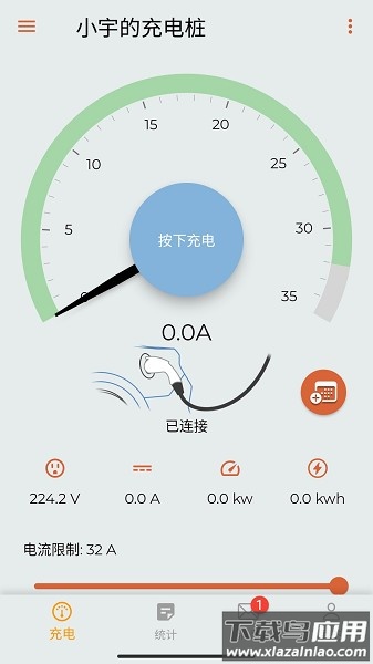 英杰智充软件截图1