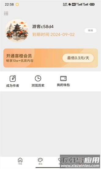 夜读故事手机版截图3