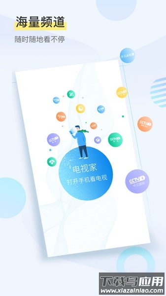 光影视频手机版截图3