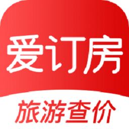 爱订房app