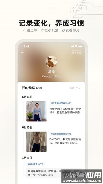 趁早行动软件最新版截图2