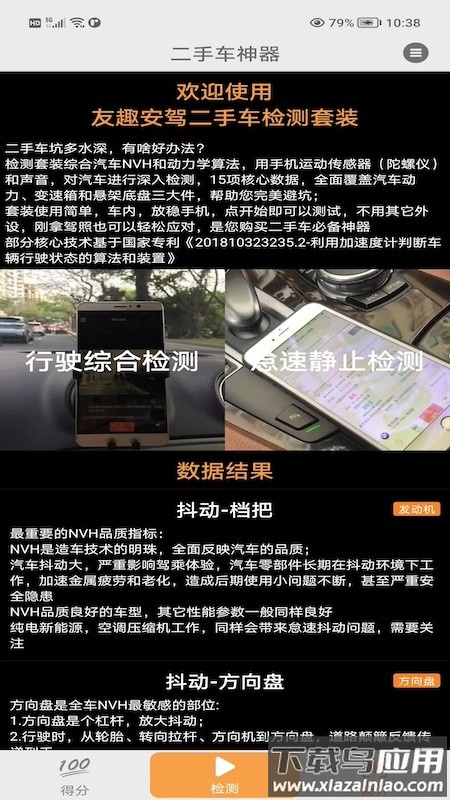 二手车神器官方版最新版截图2