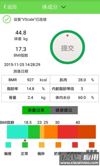 安测健康软件截图1